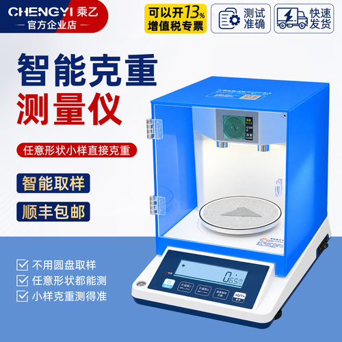 纺织服装面料自动智能克重测量仪