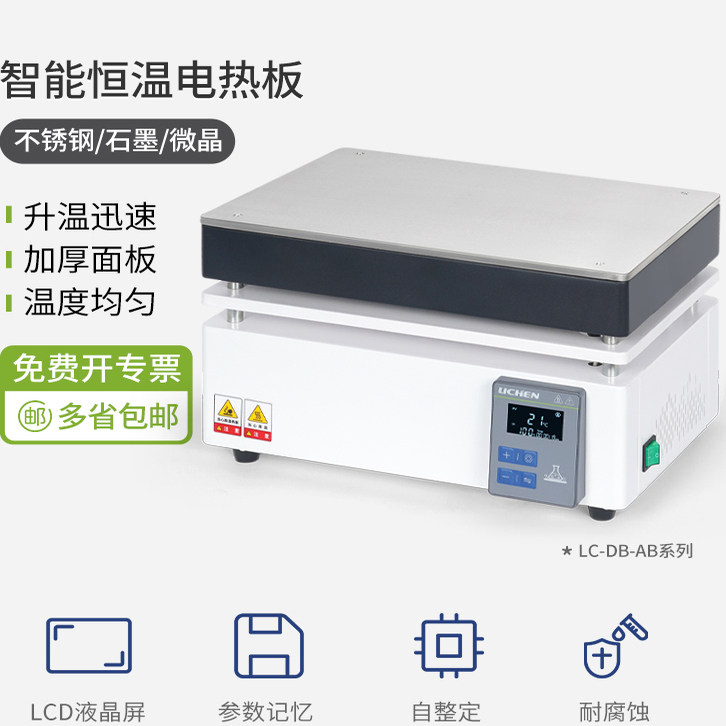 力辰DB-XAB/1AB2AB不锈钢电热板图片