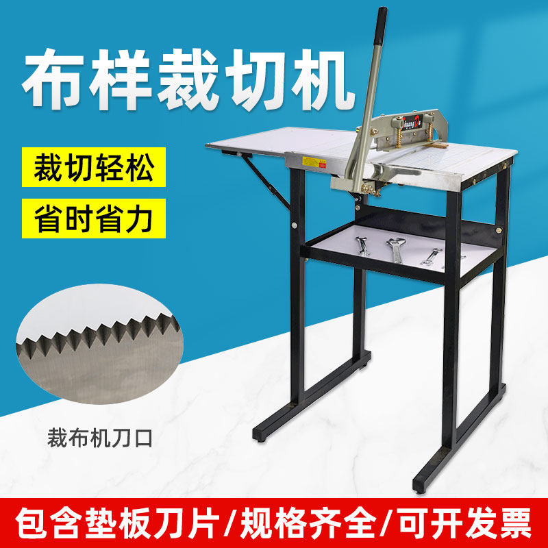 40厘米皮革布樣面料裁切機