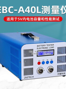 电池容量测试仪EBC-A40L大电流锂电铁锂三元动力电池容量测试仪充