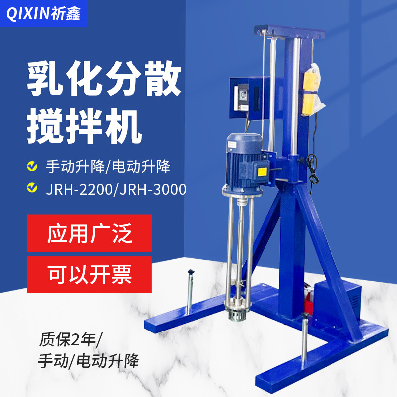 混合3KW高剪切研磨纳米级均质器