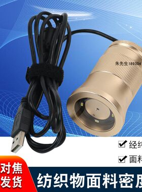 数码自动对焦经纬线c003分析仪