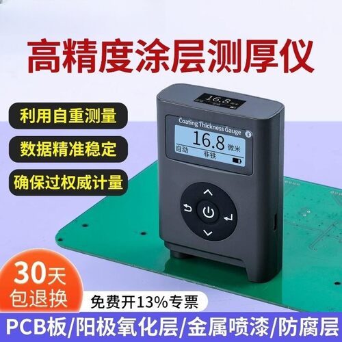 乘乙CY226高精度漆膜测厚仪
