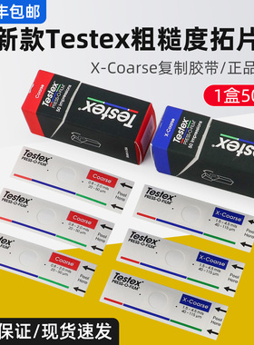 新款Testex粗糙度拓片纸X-coarse复制胶带40-115μm易高锚纹纸