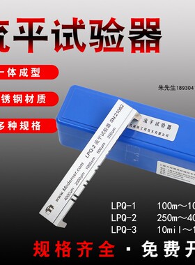 上海现代环境LPQ-1流平试验器流平仪流平测试仪测定仪LPQ-2 LPQ-3