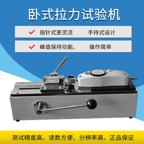 艾德堡hph指针推拉力计测试机台