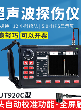 赛博瑞鑫XUT920CXUT950C触摸屏焊缝超声波探伤仪金属内部缺陷
