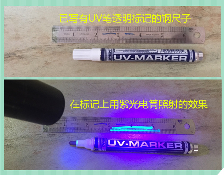 祈色DYKEM UV-MARKER紫外线记号笔UV记号笔防调包防窜防伪笔