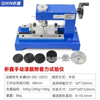 Ручная сила QFZ