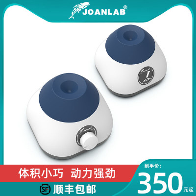 迷你涡旋混合器多功能混匀仪旋涡振荡器小型震荡器漩涡混合仪多管