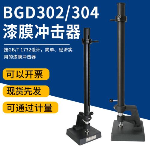 漆膜冲击器可以过检0.5米1米