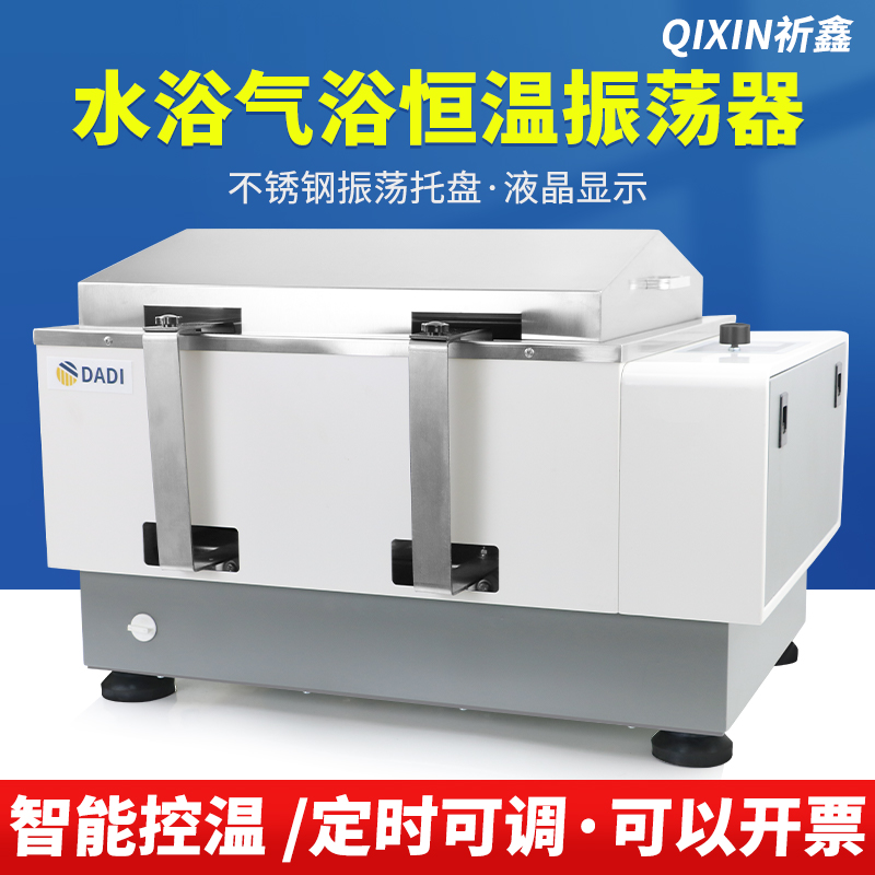 SHY-2/2A/85水浴气浴恒温振荡器