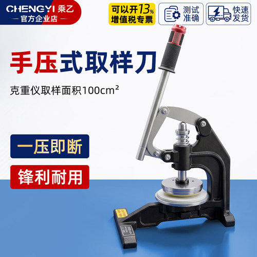 乘乙手压取样器锋利耐用一切即断
