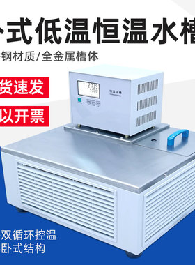 上海方瑞DC0506W/N/DC1006W/DC1506W恒温槽粘度计卧式恒温浴槽