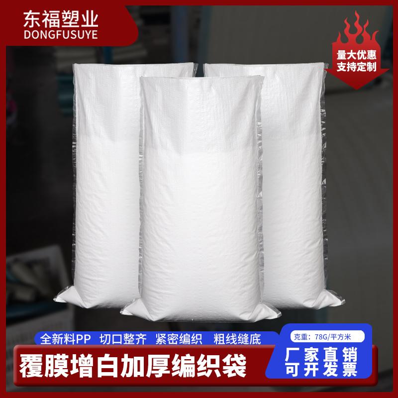 白色加厚编织袋麻袋尼龙袋子防水口袋面粉袋大米袋搬家加大蛇皮袋