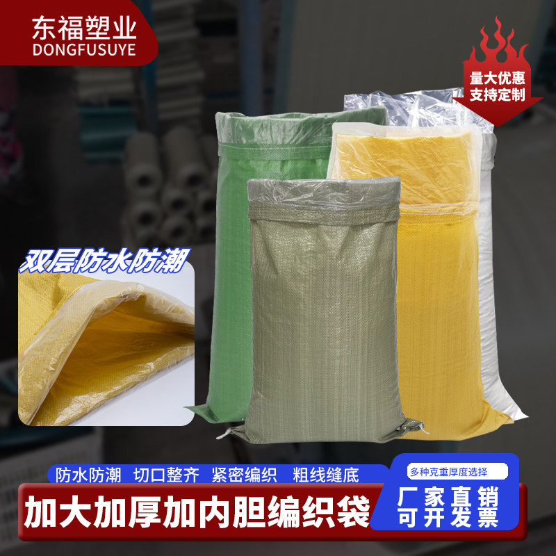 防水双层编织袋蛇皮袋子带内胆内膜内衬袋子加厚灰绿防潮防尘袋子
