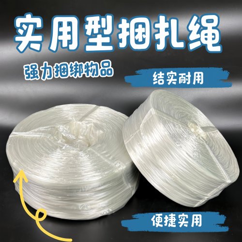 超好用超便宜的通用型打包绳