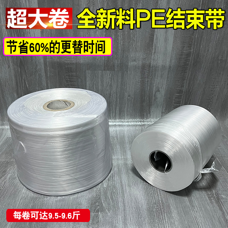 鲁东福结束带超大卷结实时间