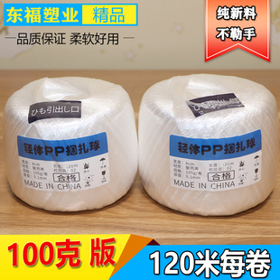 绳草绳捆扎球防滑 全新料柔软pp捆扎绳发泡塑料绳子打包绳包装