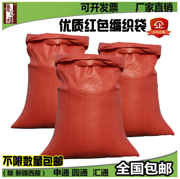 brand new gules organization pocket Plastic bags Wholesale Pidai food Packaging bag logistics Express bagin the Office Equipment/Consumables/Related Services , Packaging Equipment/Signs and supplies , Wrapped bags/Bags  category - from Buy2taobao.com to provide professional Taobao agent buy service