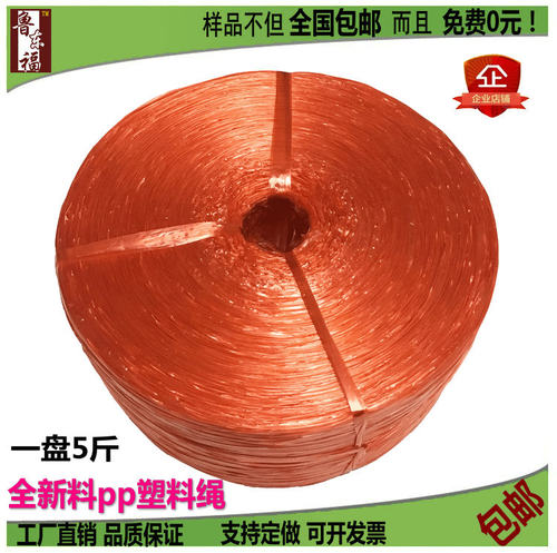 全新料pp塑料绳子捆扎绳