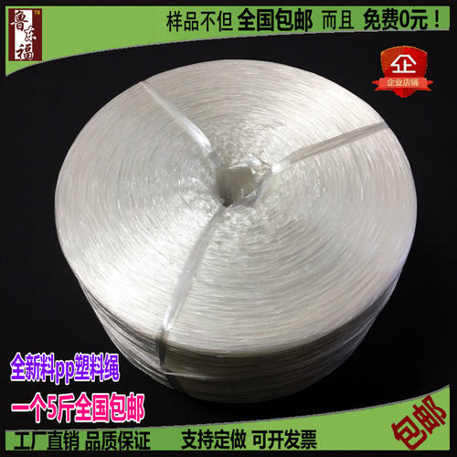纤维绳捆扎绳全新料鲁东福细
