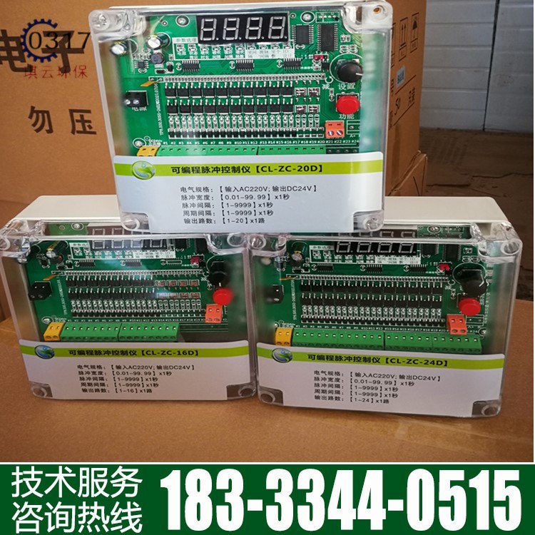 CL-ZC-10D12D2030数显可编程脉冲喷吹控制仪除尘DCM-LC控制器24V 五金/工具 施工除尘器 原图主图