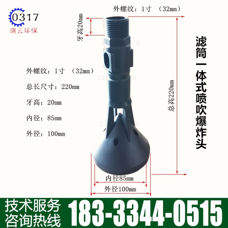 除尘器爆炸头1寸6分滤芯脉冲喷吹头滤筒清灰器粉末塑料反吹文氏管-封面