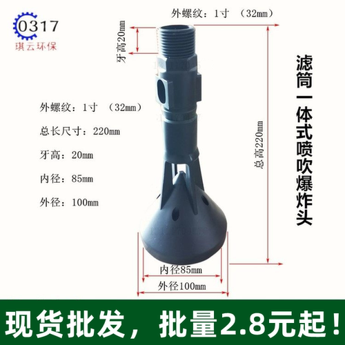 除尘脉冲爆炸头沧州琪云反吹喷头