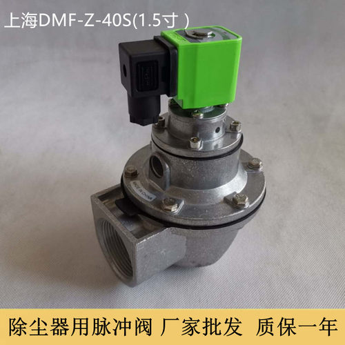 DMF-Z-40S电磁脉冲阀1.5寸除尘阀