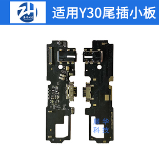 展华尾插小板适用Y10Y30Y50 Y70S Y33S Y52S Y53S Y55S Y73S Y76S