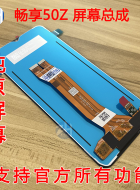 AABO屏幕适用于华为 畅享50Z 麦芒A20 原装屏幕总成 华为nova Y61