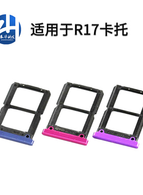 展华卡托适用于R17 A7X X23 Y97 Z3 Y93手机SIM卡卡托 卡座 卡槽