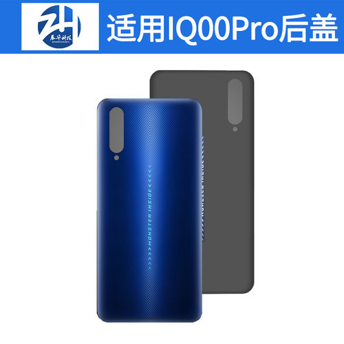 展华机壳vivo后盖后壳