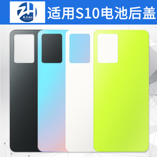 展华机壳适用于S10 S10pro S12 S15 S15pro S16后盖后壳电池盖