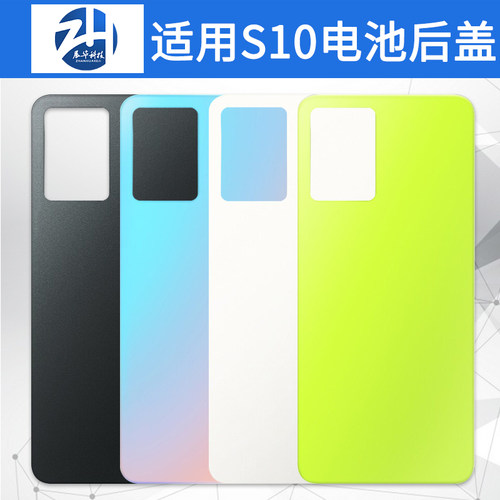 展华外壳vivo后盖后壳
