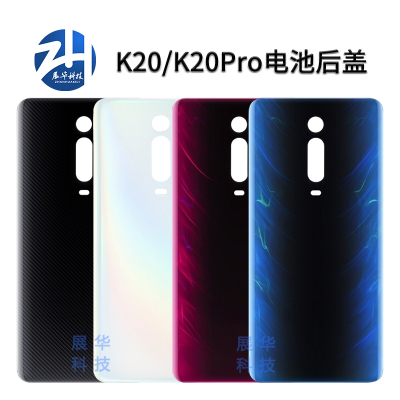 展华机壳小米红米后盖后壳