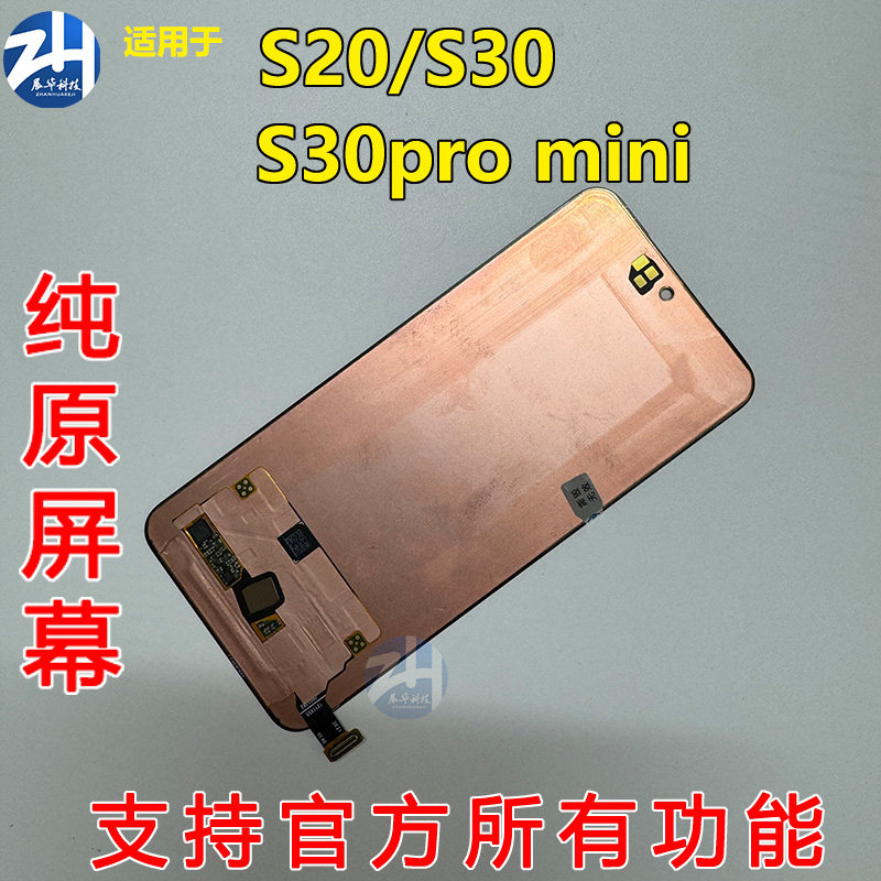 适用于vivo s20 s20pro屏幕总成s30 S30 Pro mini迷你纯原装拆机