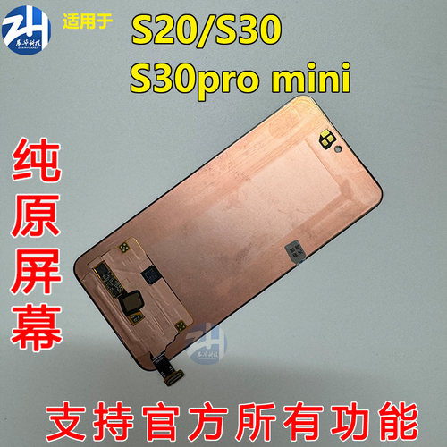 适用于vivo s20 s20pro屏幕总成s30 S30 Pro mini迷你纯原装拆机