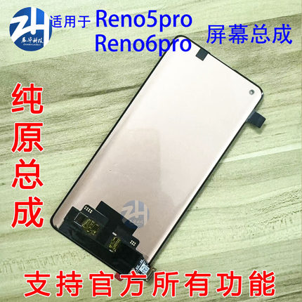 彩虹屏幕适用于OPPO Reno5pro Reno5k Reno6pro Reno7 屏幕总成