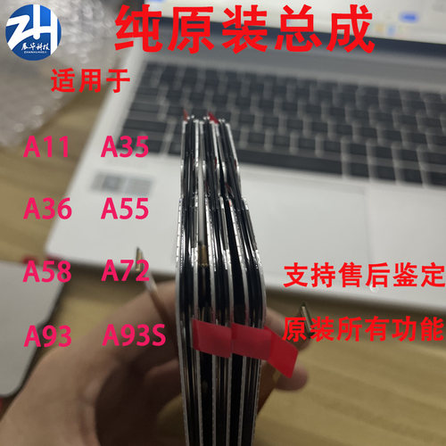 纯原装屏幕总成A55A57A58A9