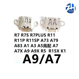 R11s 展华尾插口适用A1A3A5A7A7X R7p R15X A73A71A77A83A9A9X