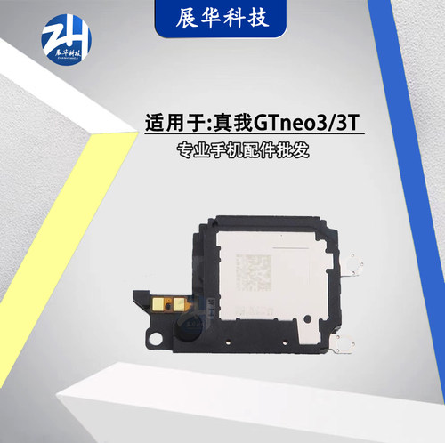 展华喇叭总成喇叭扬声器