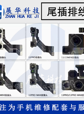 AABO像头适用于苹果13 X13 13mini 13pro 13proMax前后像头大小头
