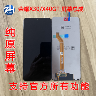 适用于华为 荣耀X30 X40GT纯原装 屏幕总成手机液晶玻璃内外屏