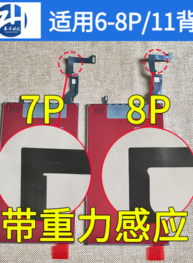 AABO适用 苹果6 7 8代原装背光6S 6P 6SP 7P 8P XR XSMAX背光板