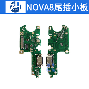 展华尾插适用于nova8 nova8se nova8pro尾插小板送话卡座尾插口