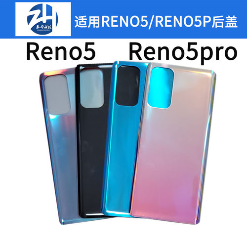展华机壳适用于OPPO Reno5 Reno5k Reno5pro后盖后壳 手机电池盖