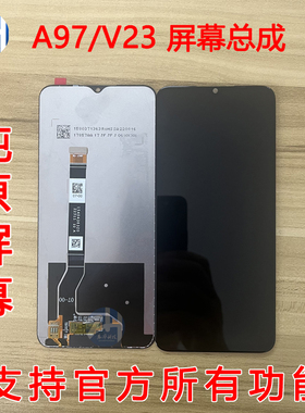 AABO屏幕适用于OPPO A97 真我Realme V23 Q5i屏幕总成 显示一体屏