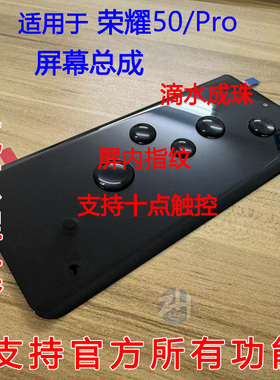 AABO适用于华为荣耀50屏幕总成荣耀50Pro带框触摸液晶内外显示屏